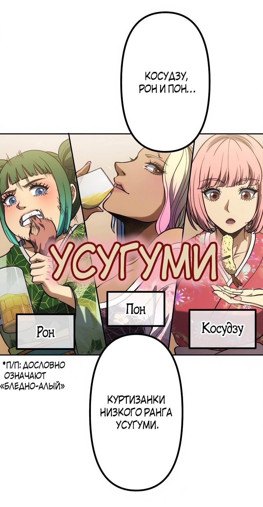 Манга Мистер Война: Сильнейший бывший солдат - Глава 34 Страница 25