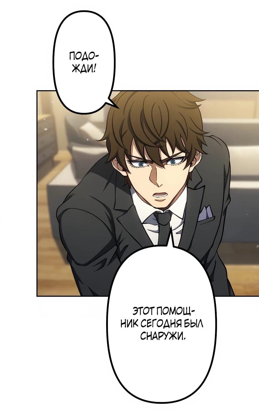 Манга Мистер Война: Сильнейший бывший солдат - Глава 34 Страница 49