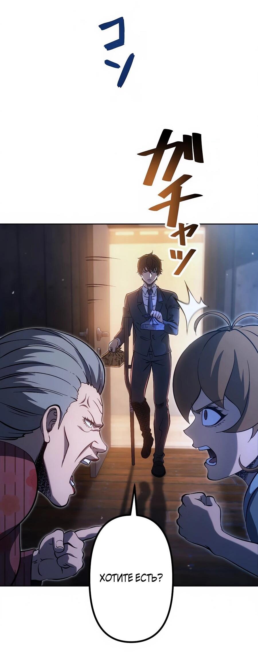 Манга Мистер Война: Сильнейший бывший солдат - Глава 34 Страница 59