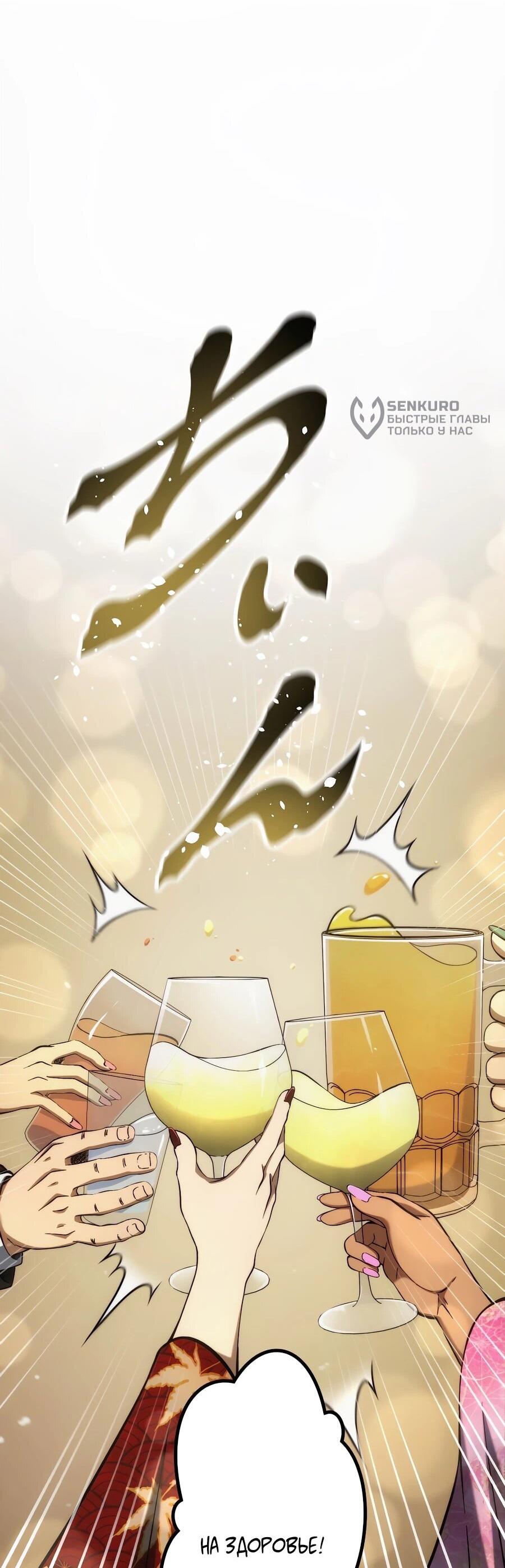 Манга Мистер Война: Сильнейший бывший солдат - Глава 34 Страница 5