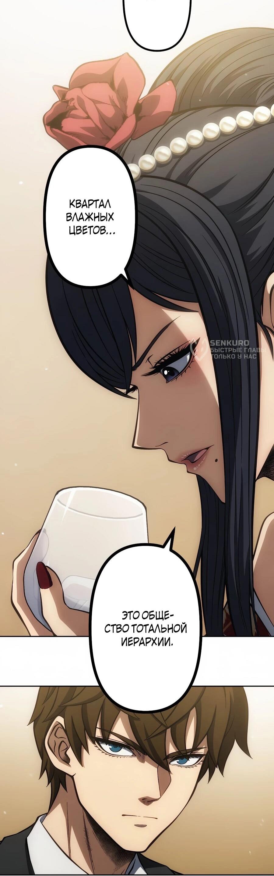 Манга Мистер Война: Сильнейший бывший солдат - Глава 34 Страница 31