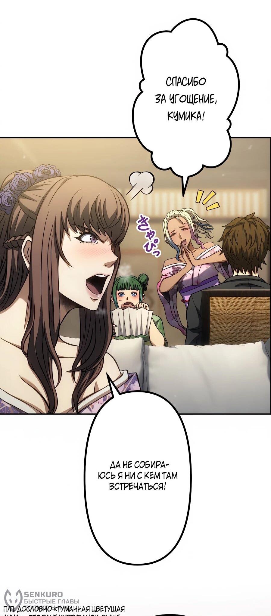 Манга Мистер Война: Сильнейший бывший солдат - Глава 34 Страница 21