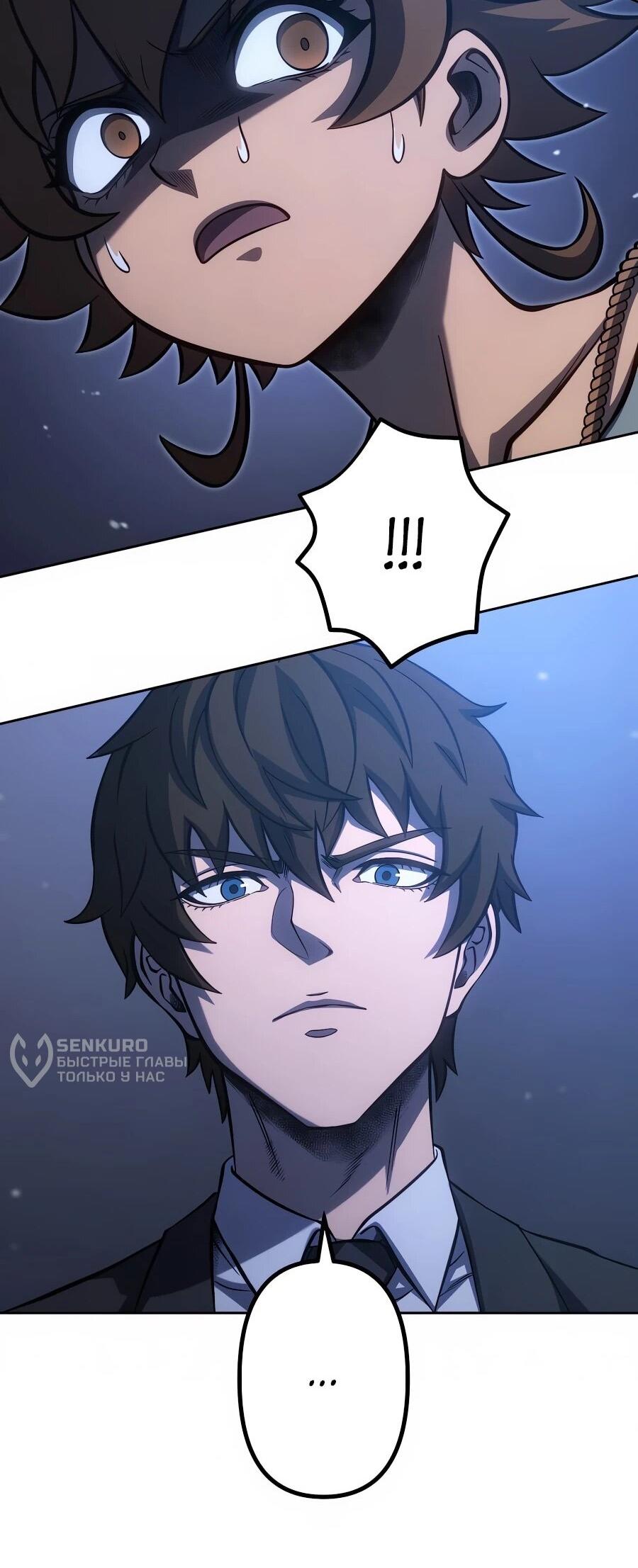 Манга Мистер Война: Сильнейший бывший солдат - Глава 34 Страница 64