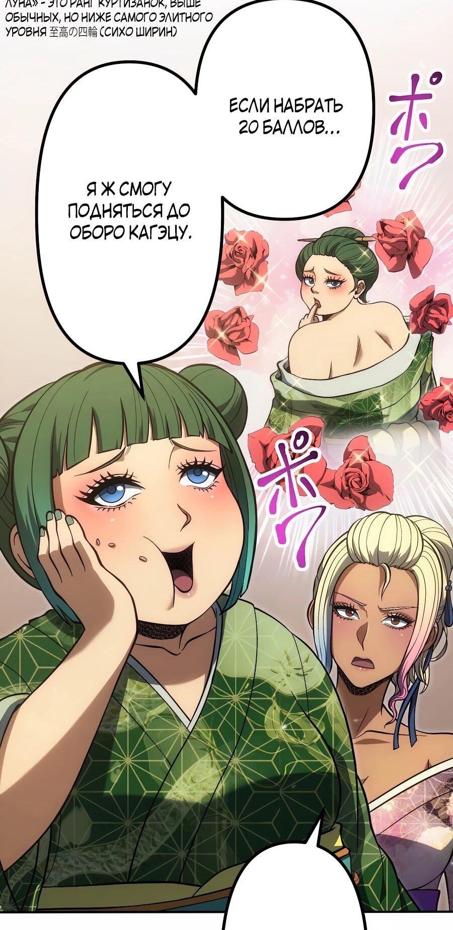 Манга Мистер Война: Сильнейший бывший солдат - Глава 34 Страница 22