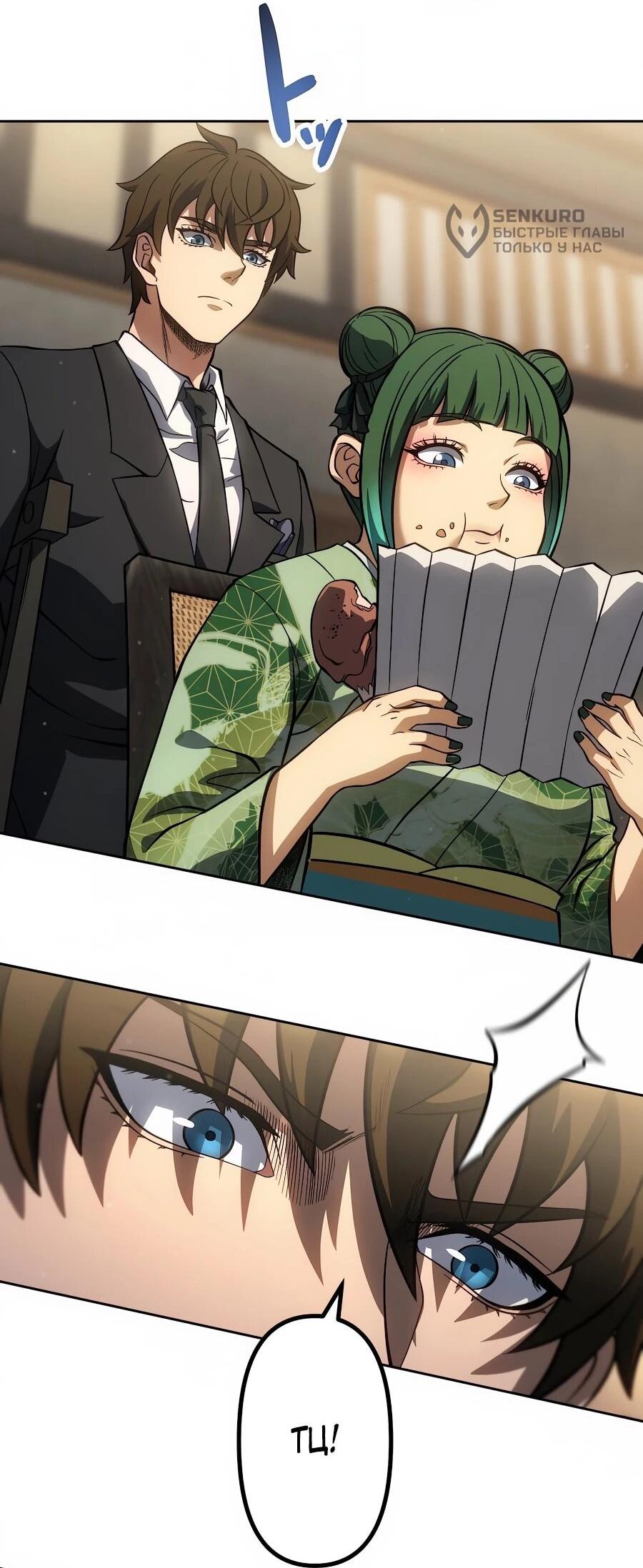 Манга Мистер Война: Сильнейший бывший солдат - Глава 34 Страница 35