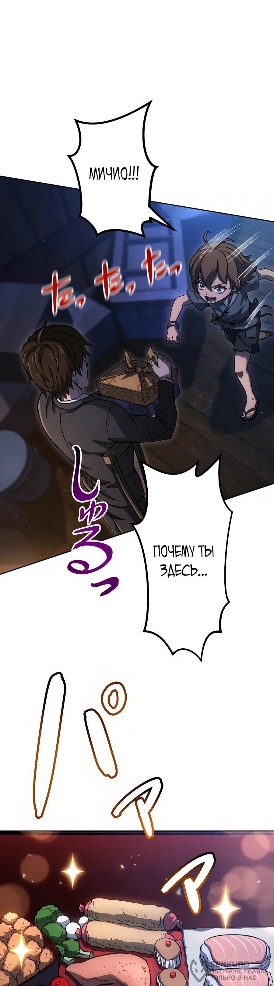 Манга Мистер Война: Сильнейший бывший солдат - Глава 34 Страница 60