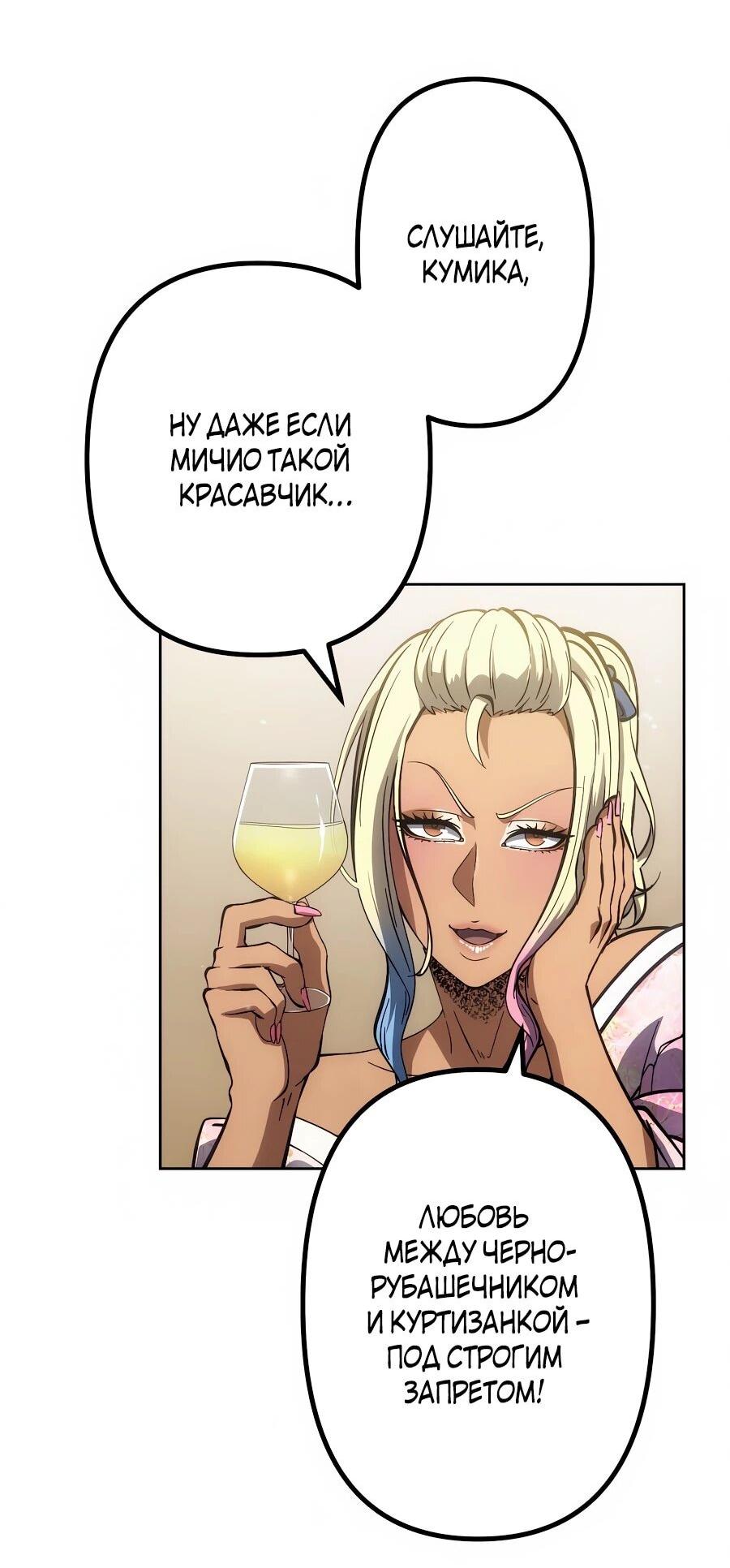 Манга Мистер Война: Сильнейший бывший солдат - Глава 34 Страница 10