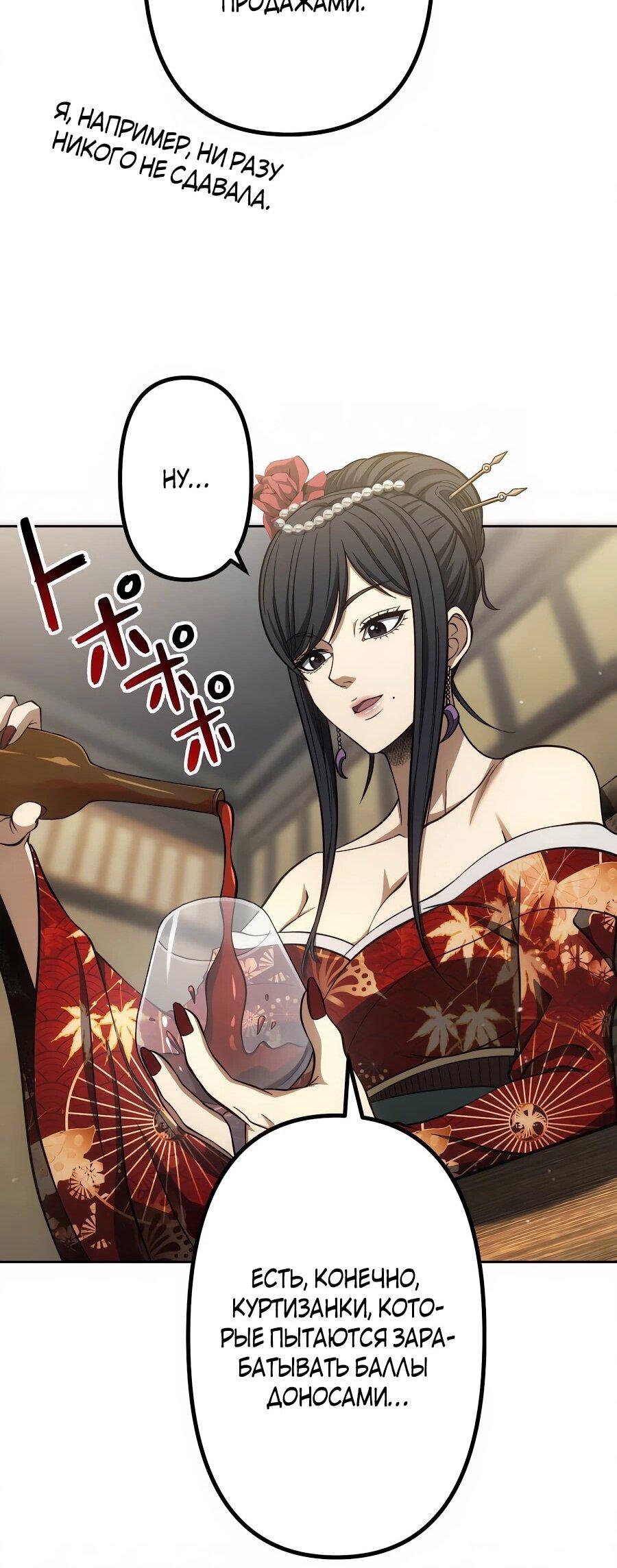 Манга Мистер Война: Сильнейший бывший солдат - Глава 34 Страница 33