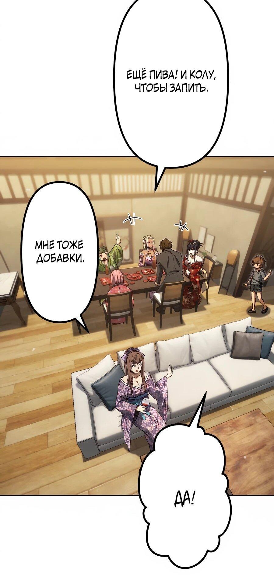 Манга Мистер Война: Сильнейший бывший солдат - Глава 34 Страница 48