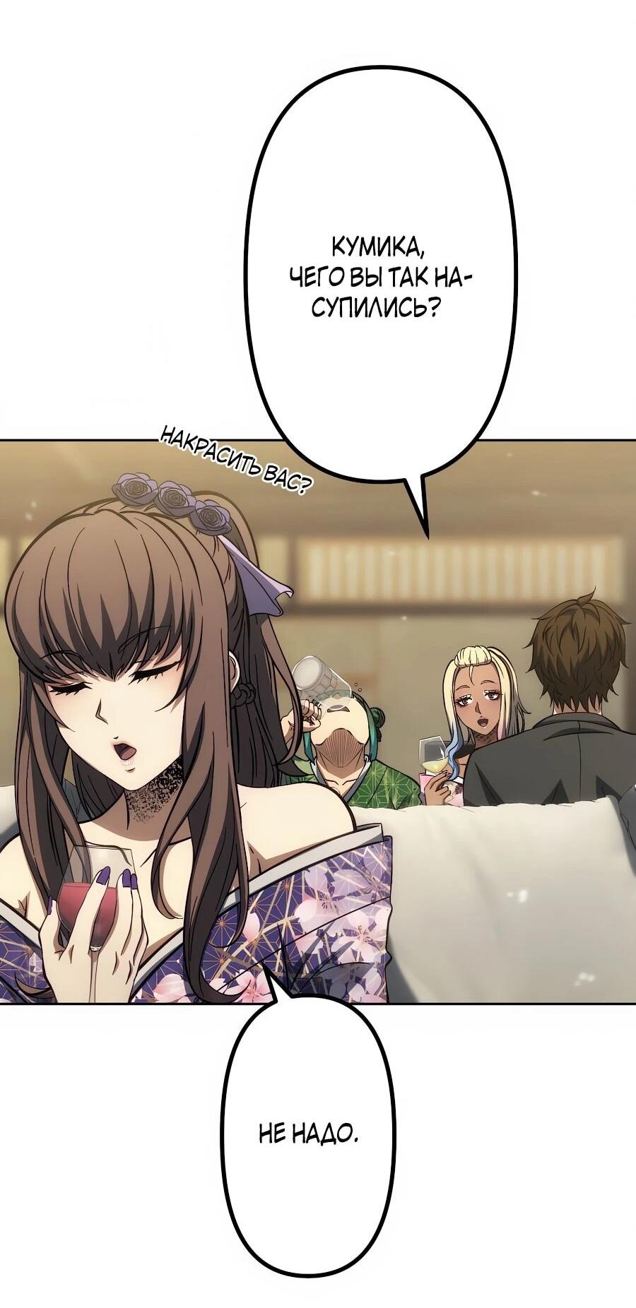 Манга Мистер Война: Сильнейший бывший солдат - Глава 34 Страница 8