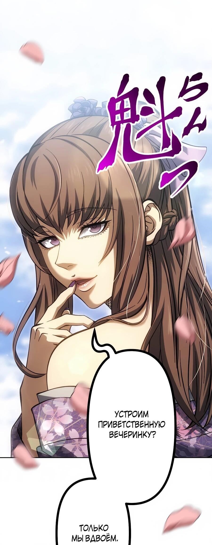 Манга Мистер Война: Сильнейший бывший солдат - Глава 34 Страница 2