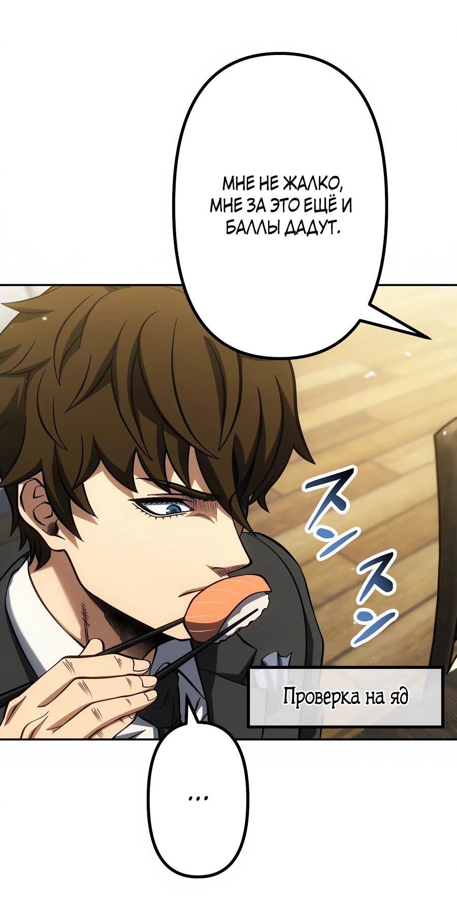 Манга Мистер Война: Сильнейший бывший солдат - Глава 34 Страница 15