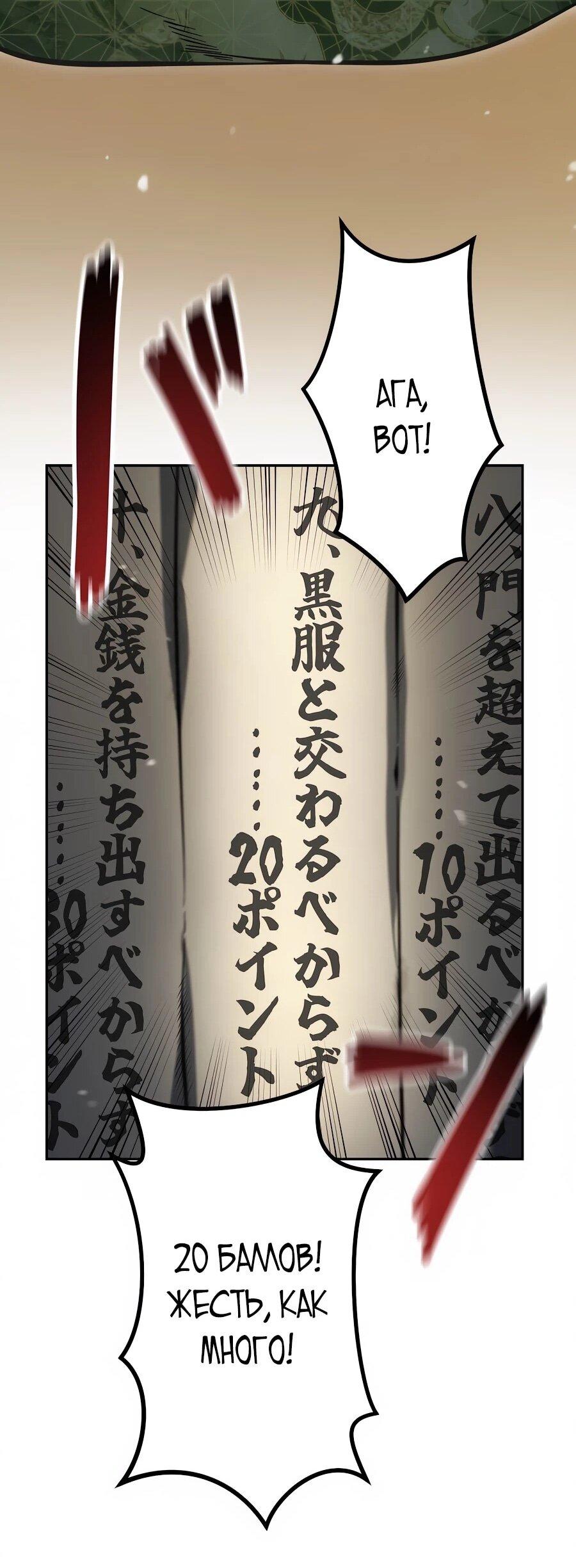 Манга Мистер Война: Сильнейший бывший солдат - Глава 34 Страница 20