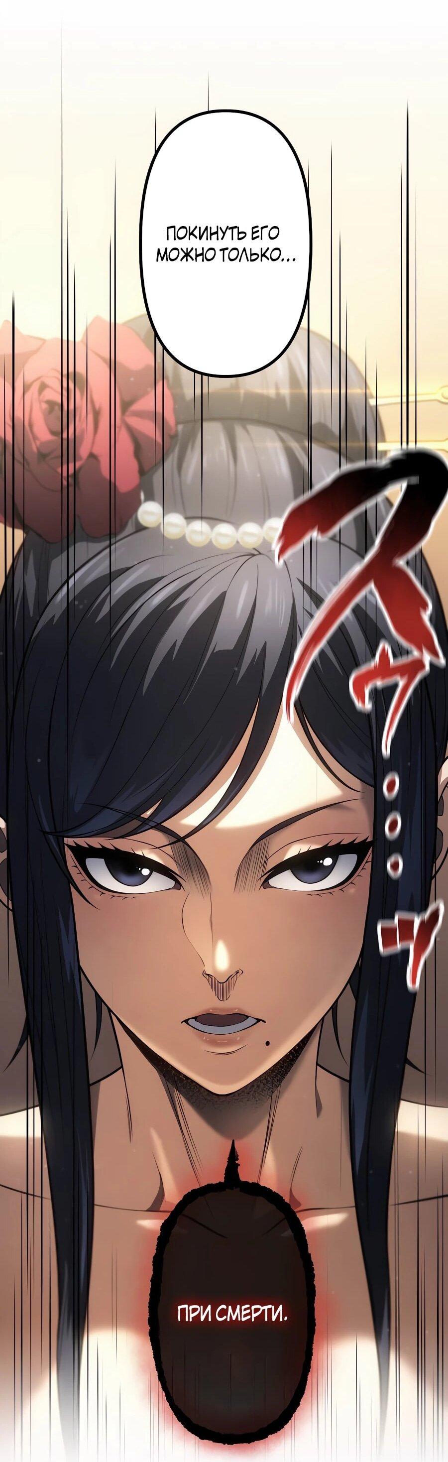 Манга Мистер Война: Сильнейший бывший солдат - Глава 34 Страница 40