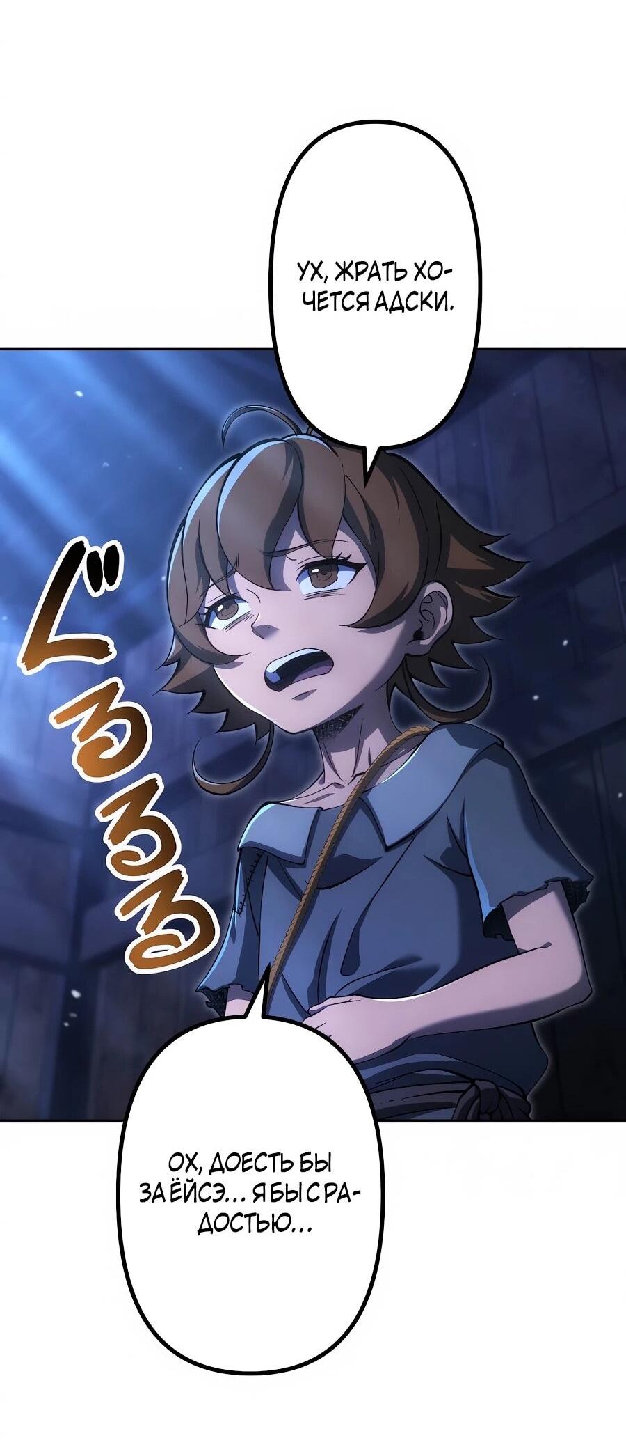 Манга Мистер Война: Сильнейший бывший солдат - Глава 34 Страница 55