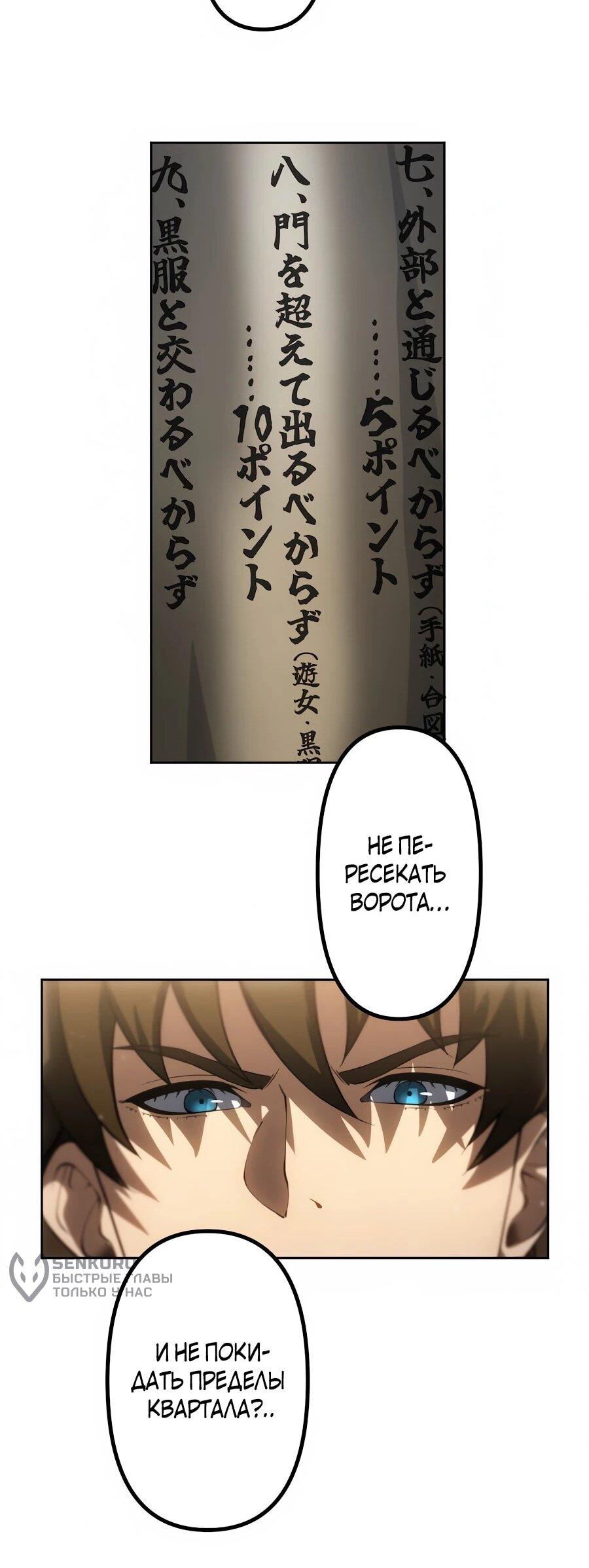 Манга Мистер Война: Сильнейший бывший солдат - Глава 34 Страница 38