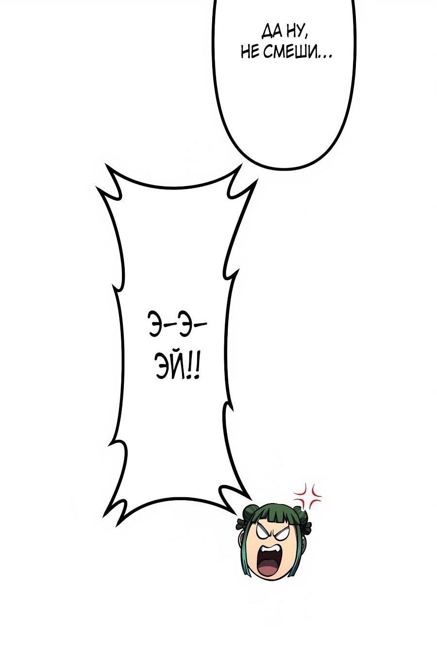 Манга Мистер Война: Сильнейший бывший солдат - Глава 34 Страница 23