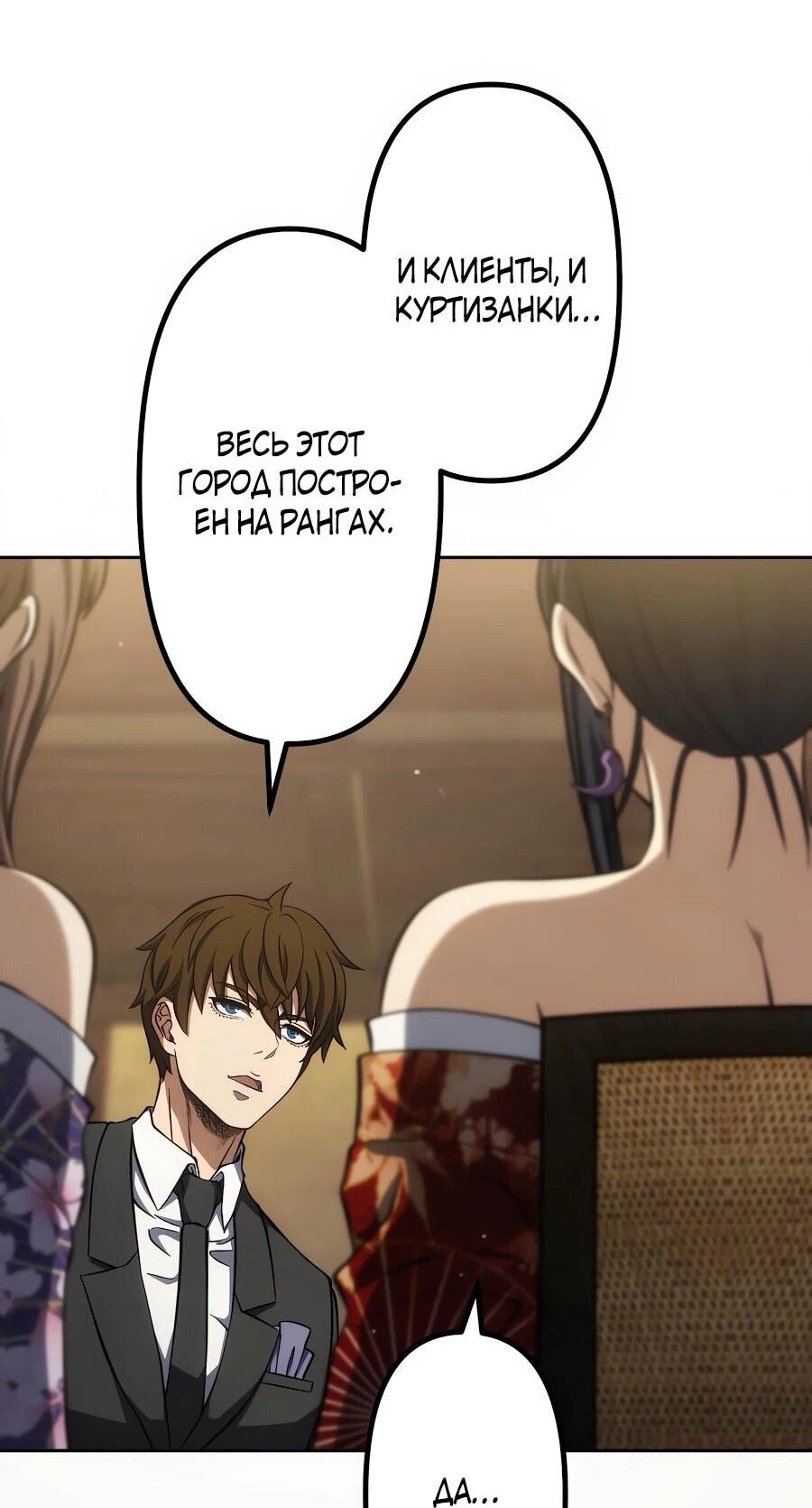 Манга Мистер Война: Сильнейший бывший солдат - Глава 34 Страница 30