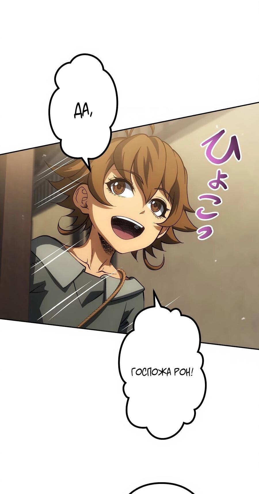 Манга Мистер Война: Сильнейший бывший солдат - Глава 34 Страница 47