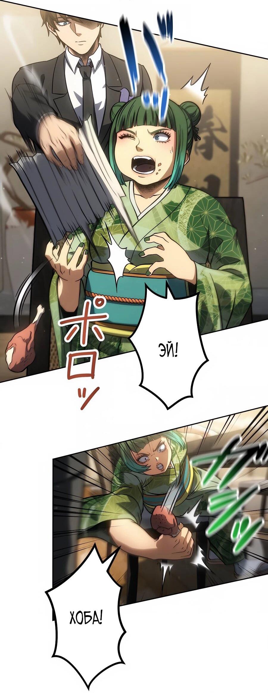 Манга Мистер Война: Сильнейший бывший солдат - Глава 34 Страница 36