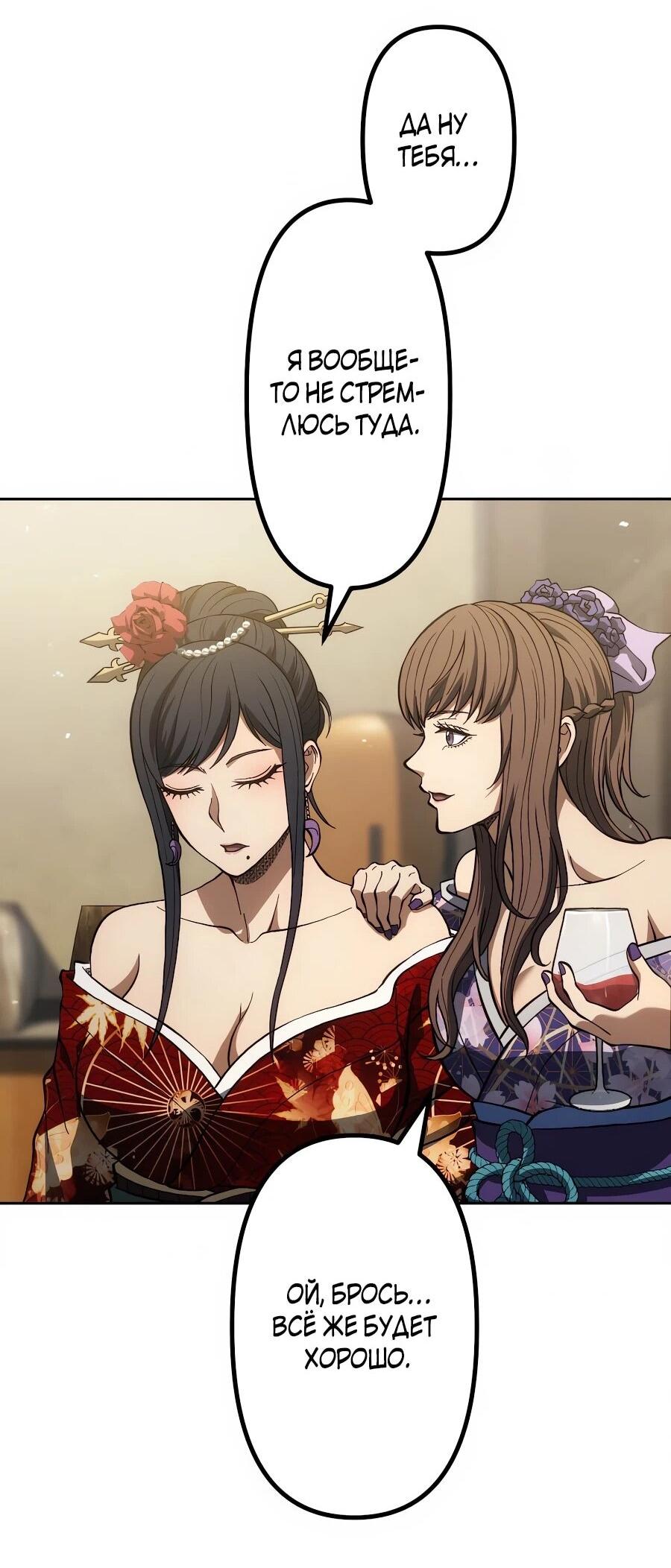 Манга Мистер Война: Сильнейший бывший солдат - Глава 34 Страница 29