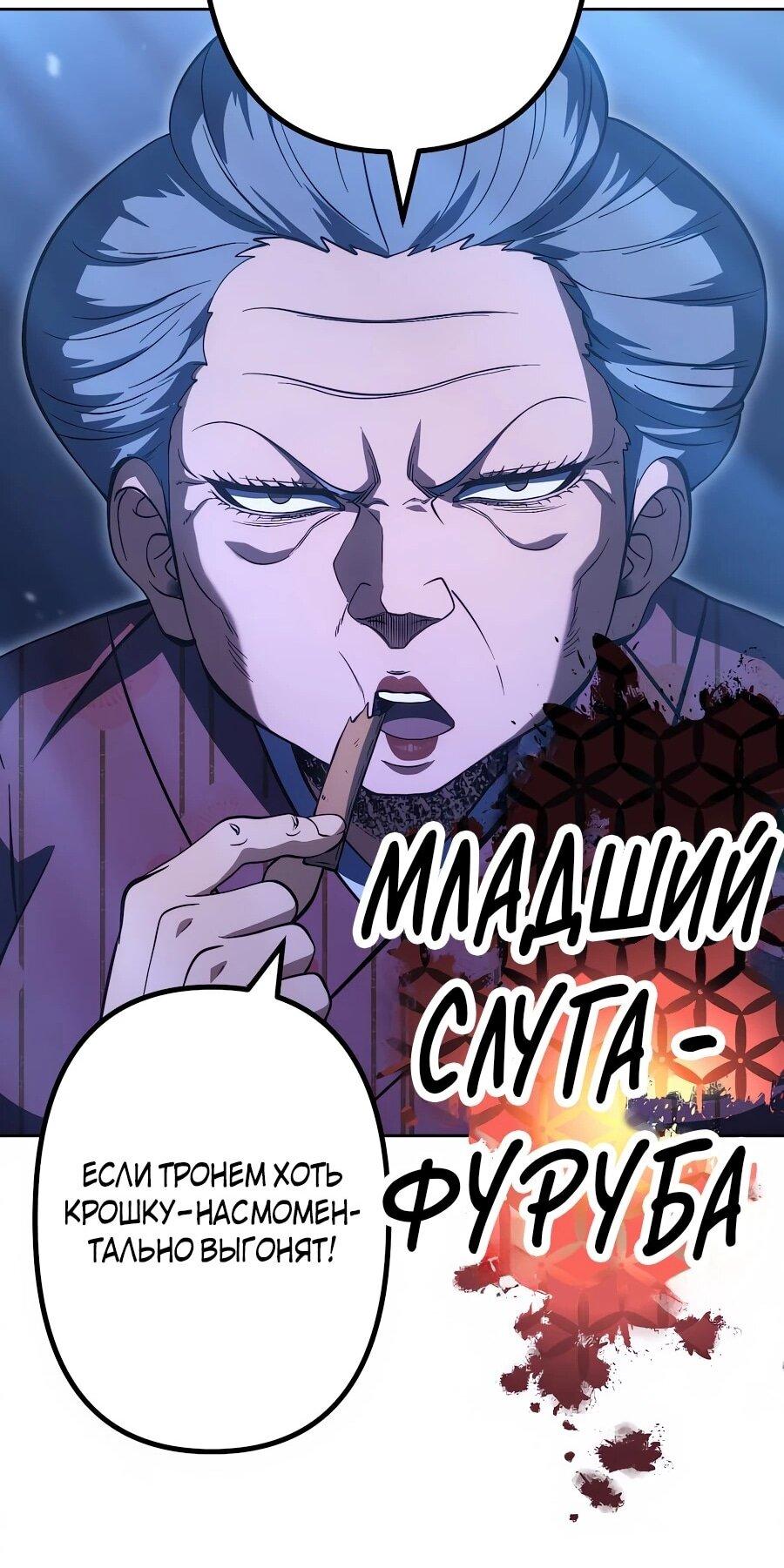 Манга Мистер Война: Сильнейший бывший солдат - Глава 34 Страница 57