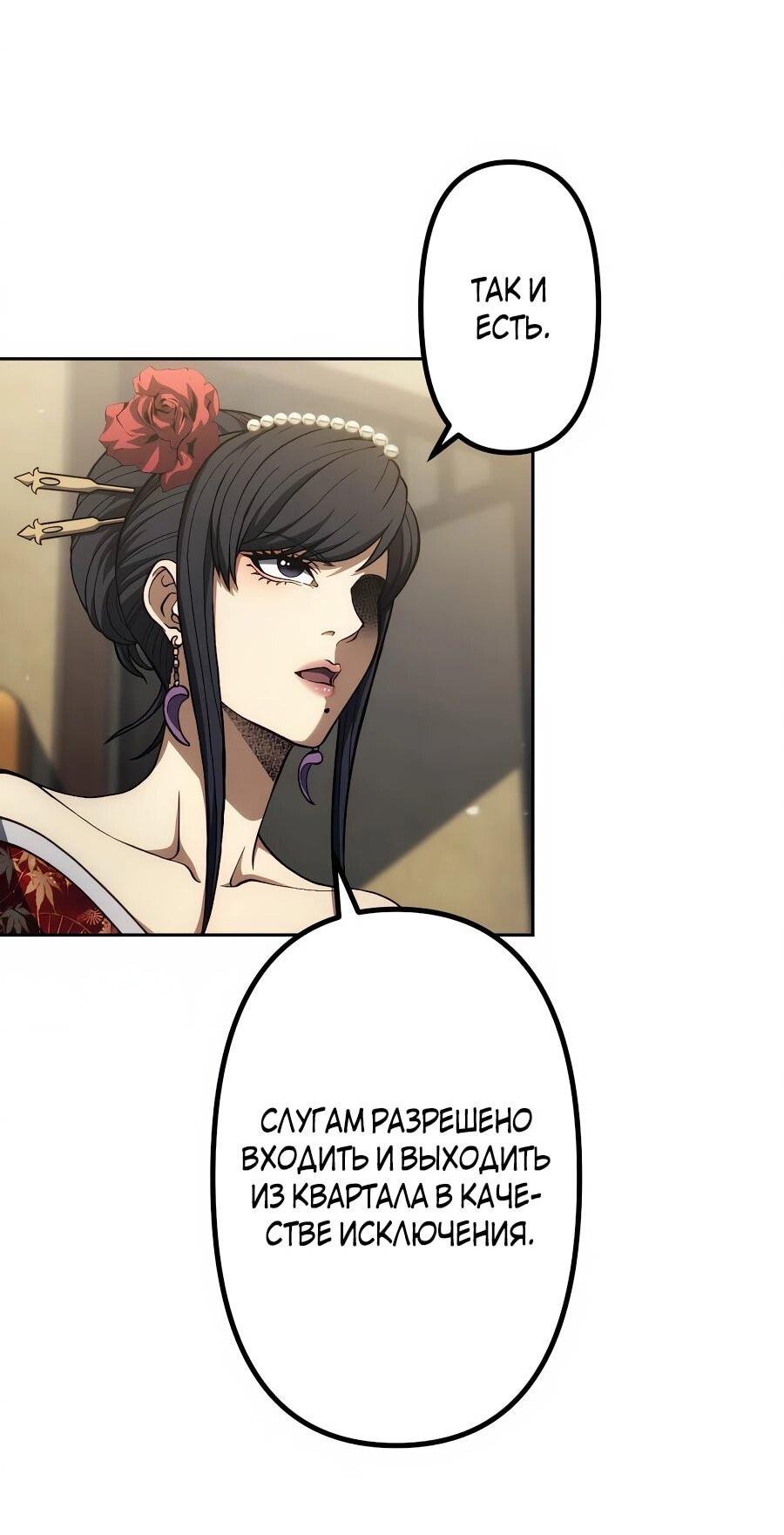 Манга Мистер Война: Сильнейший бывший солдат - Глава 34 Страница 50