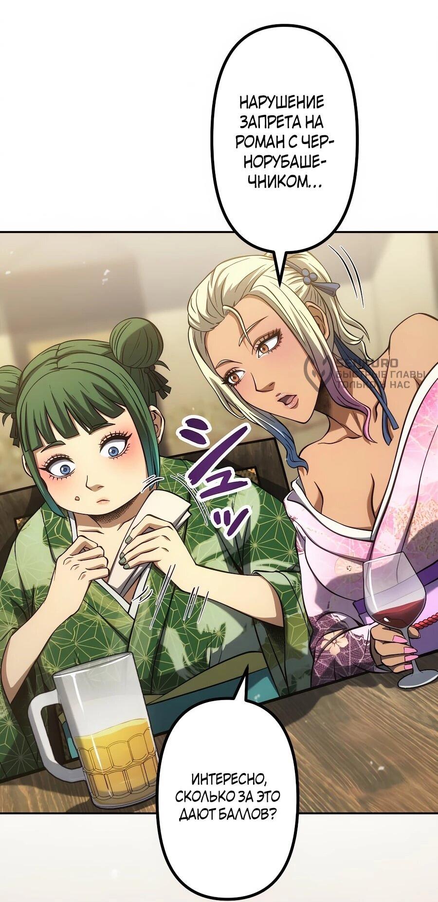 Манга Мистер Война: Сильнейший бывший солдат - Глава 34 Страница 18