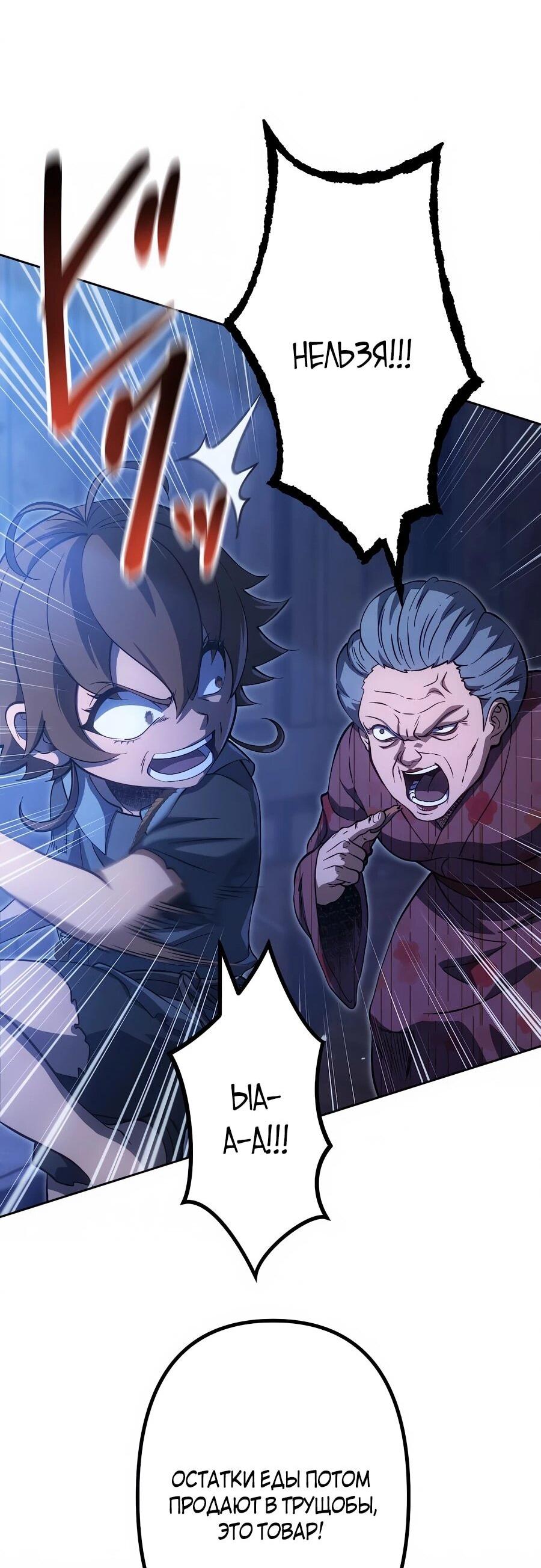 Манга Мистер Война: Сильнейший бывший солдат - Глава 34 Страница 56