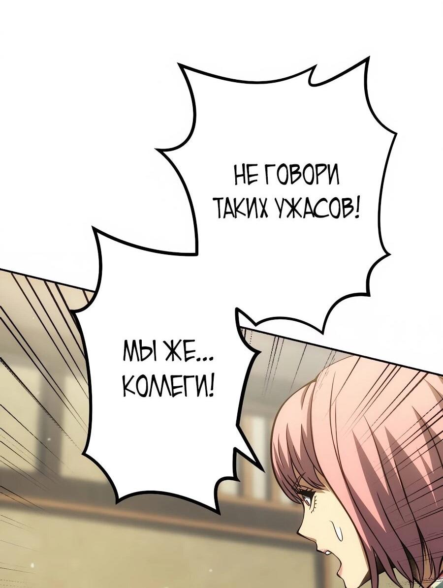 Манга Мистер Война: Сильнейший бывший солдат - Глава 34 Страница 16