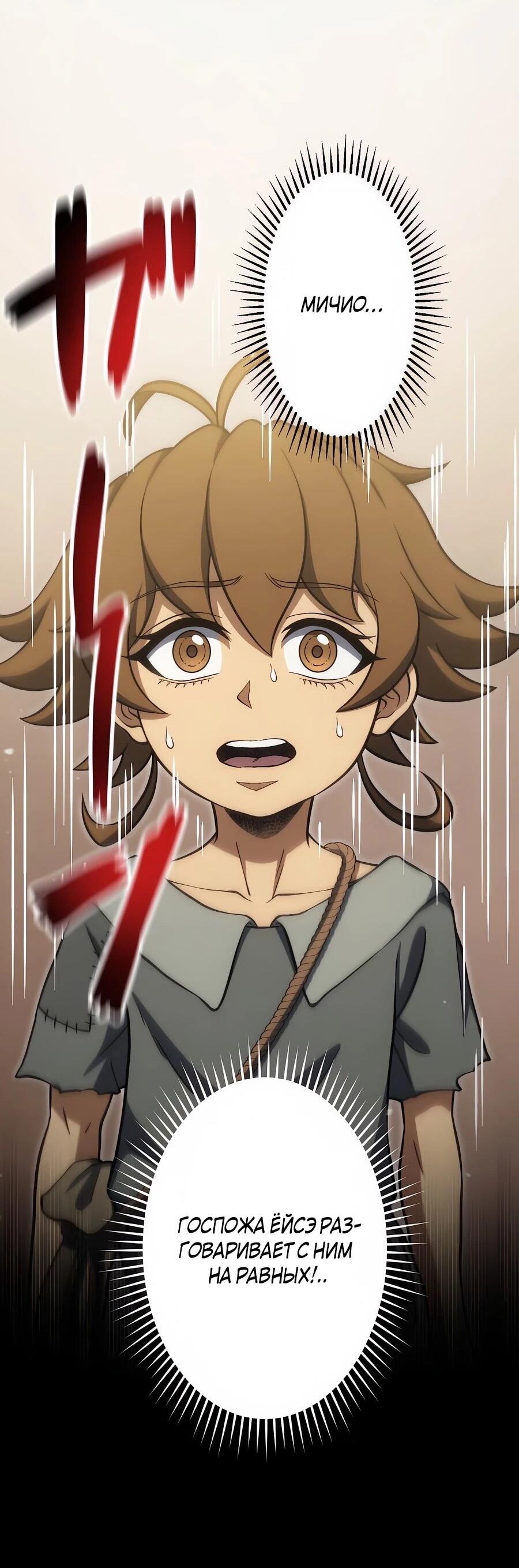 Манга Мистер Война: Сильнейший бывший солдат - Глава 34 Страница 52