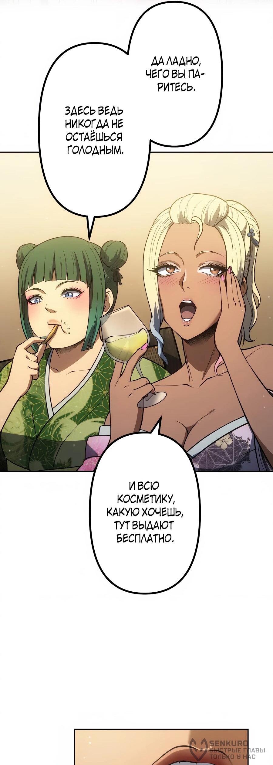 Манга Мистер Война: Сильнейший бывший солдат - Глава 34 Страница 41