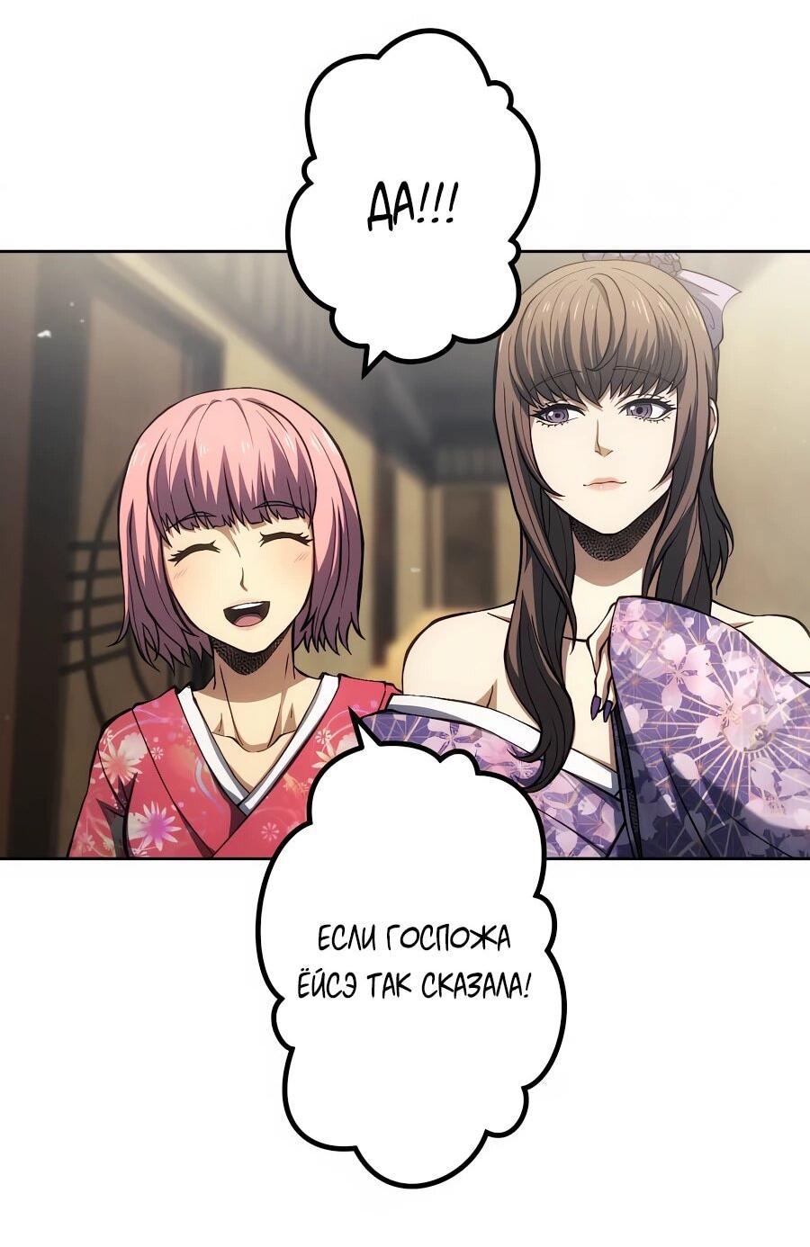 Манга Мистер Война: Сильнейший бывший солдат - Глава 33 Страница 34