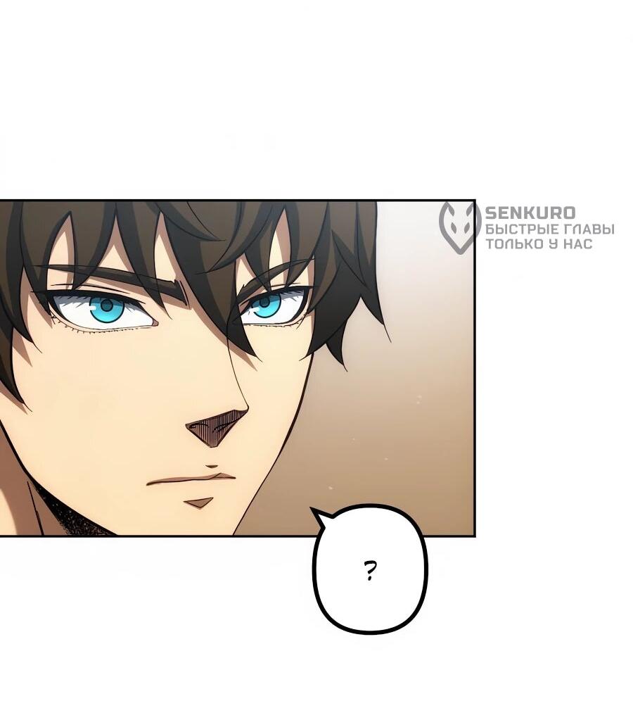 Манга Мистер Война: Сильнейший бывший солдат - Глава 33 Страница 14