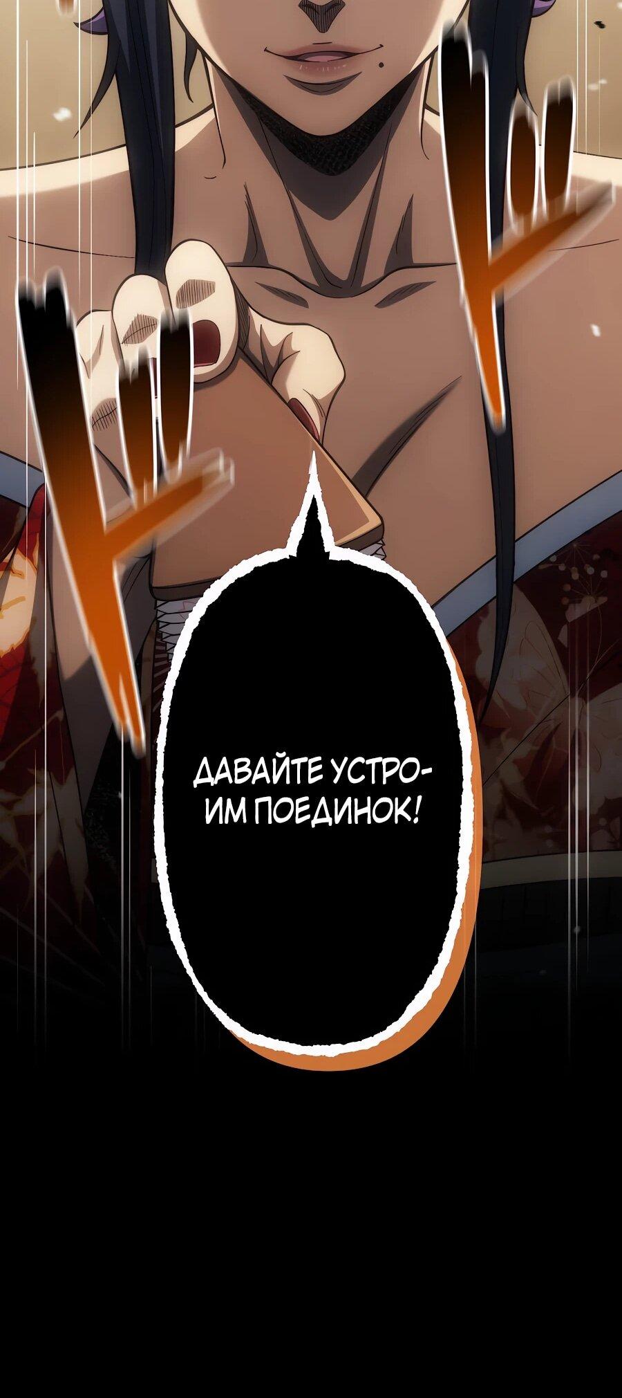 Манга Мистер Война: Сильнейший бывший солдат - Глава 33 Страница 40