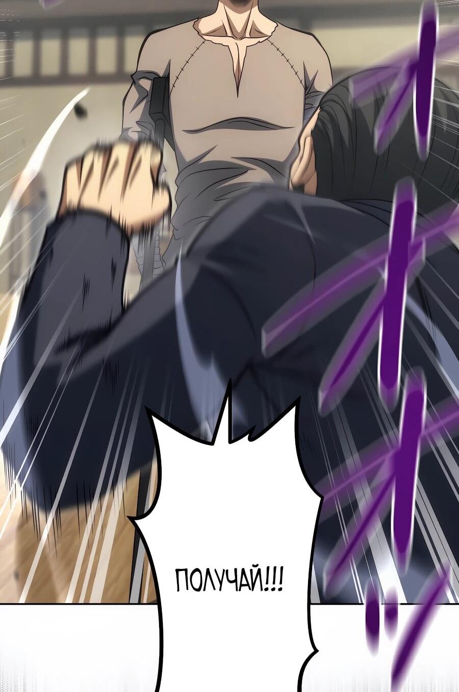 Манга Мистер Война: Сильнейший бывший солдат - Глава 33 Страница 45