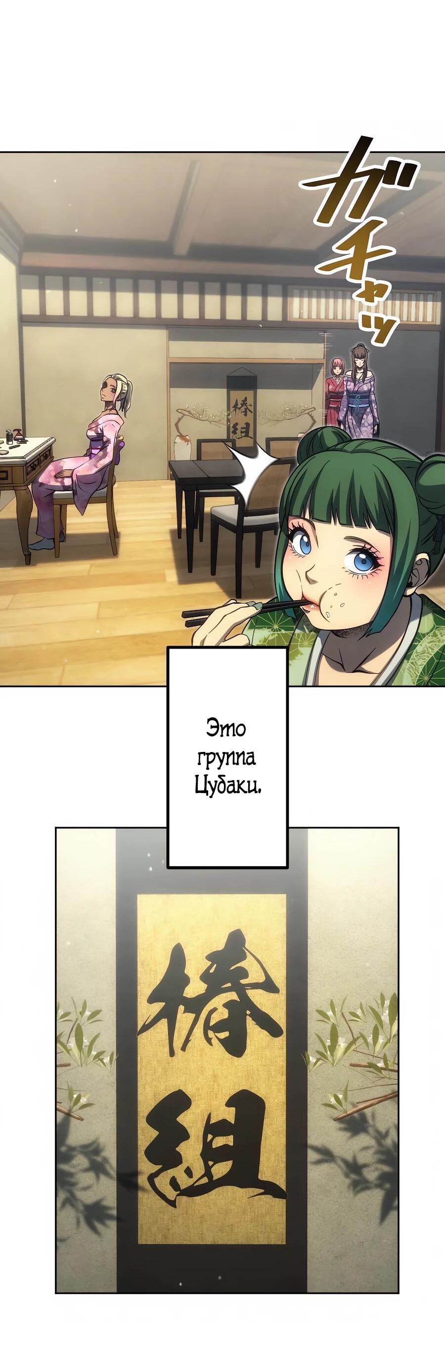 Манга Мистер Война: Сильнейший бывший солдат - Глава 33 Страница 23