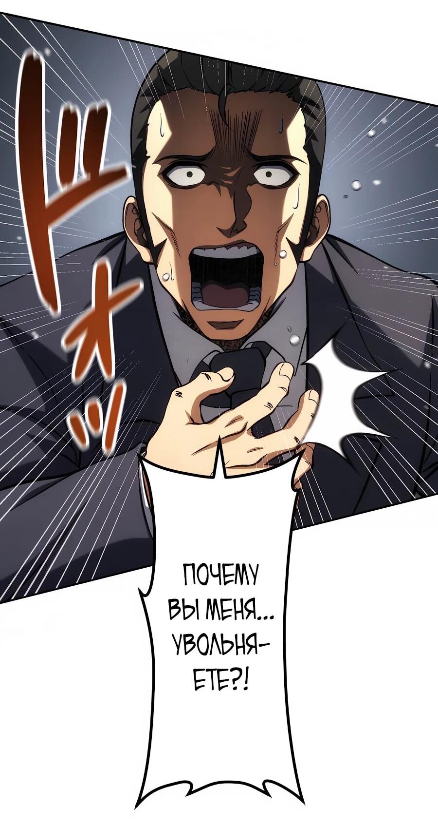 Манга Мистер Война: Сильнейший бывший солдат - Глава 33 Страница 29