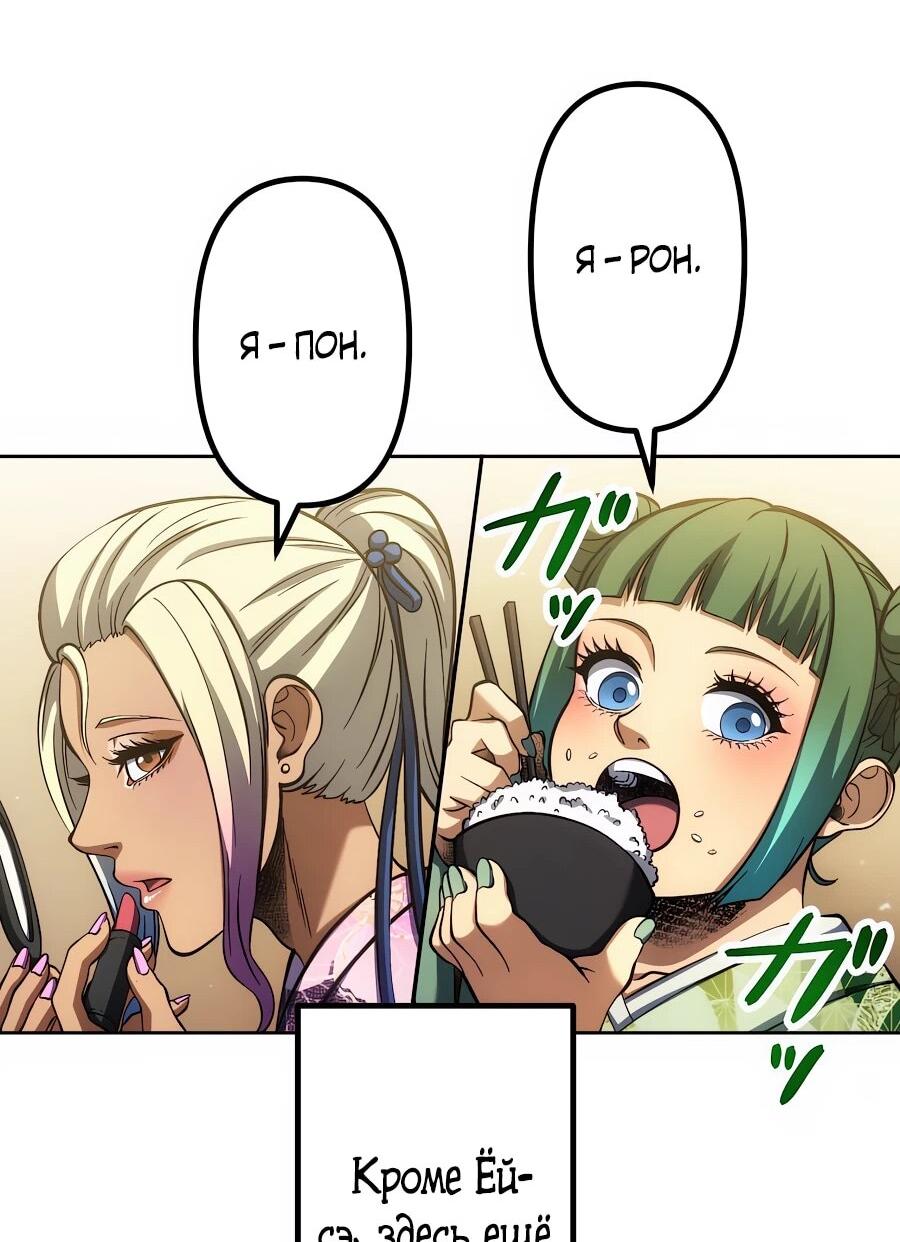 Манга Мистер Война: Сильнейший бывший солдат - Глава 33 Страница 25