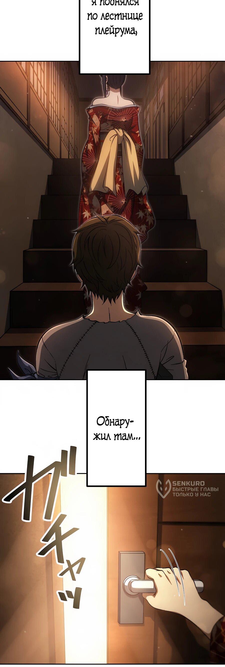 Манга Мистер Война: Сильнейший бывший солдат - Глава 33 Страница 17