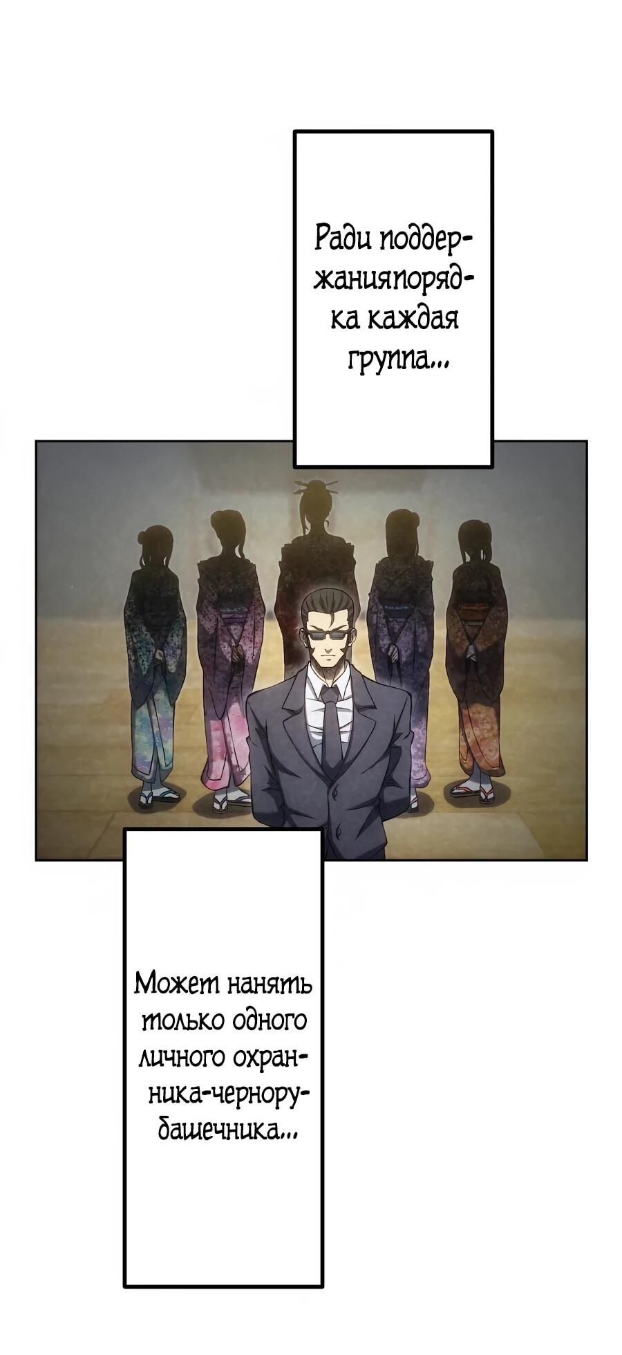 Манга Мистер Война: Сильнейший бывший солдат - Глава 33 Страница 27