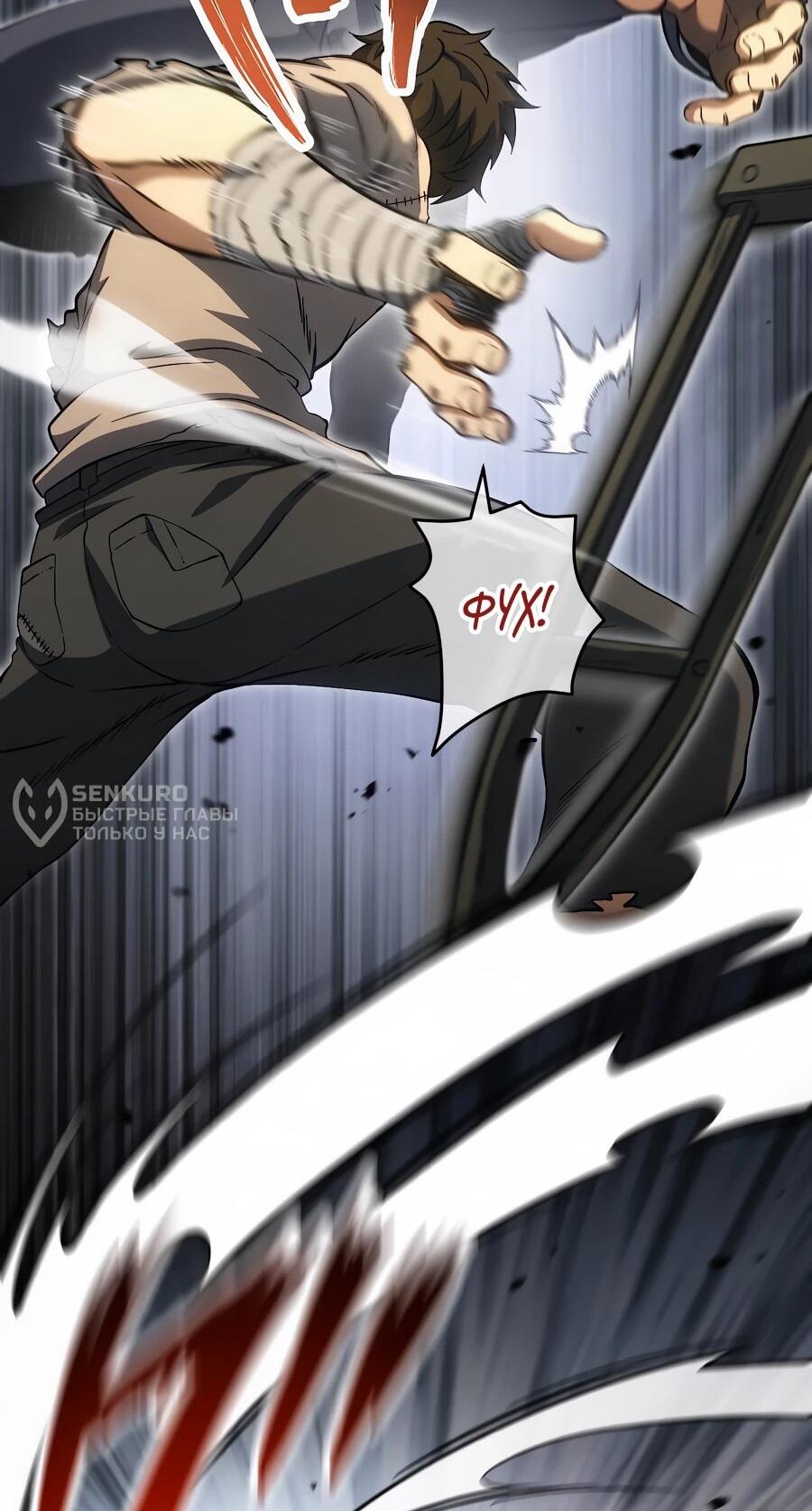 Манга Мистер Война: Сильнейший бывший солдат - Глава 33 Страница 55