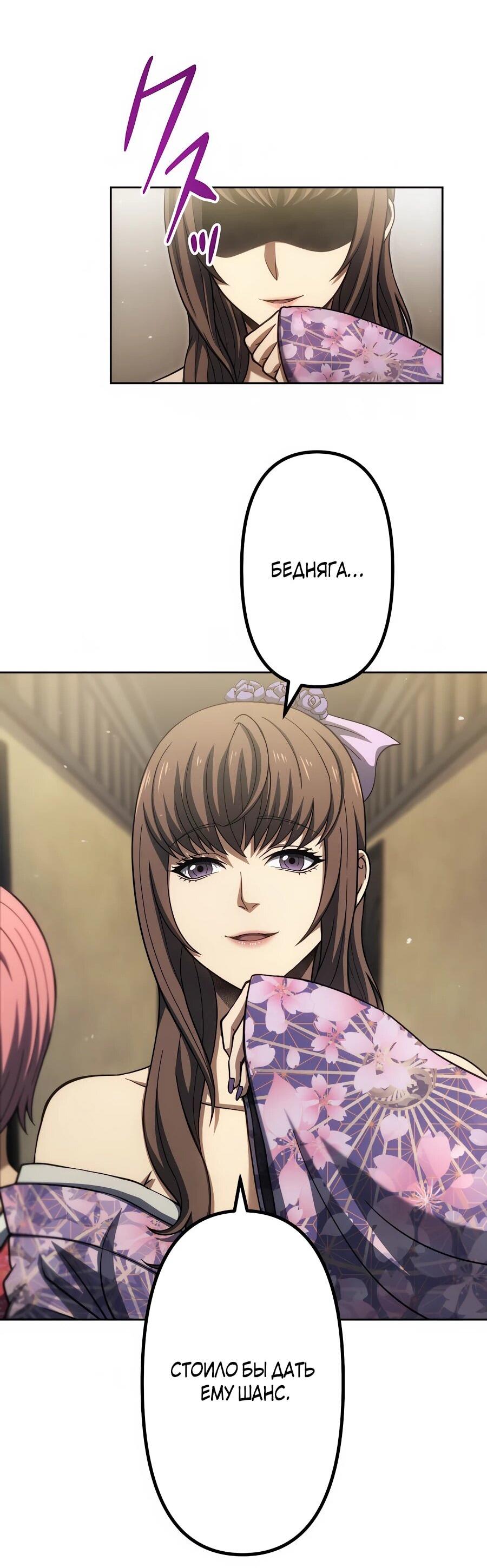 Манга Мистер Война: Сильнейший бывший солдат - Глава 33 Страница 38