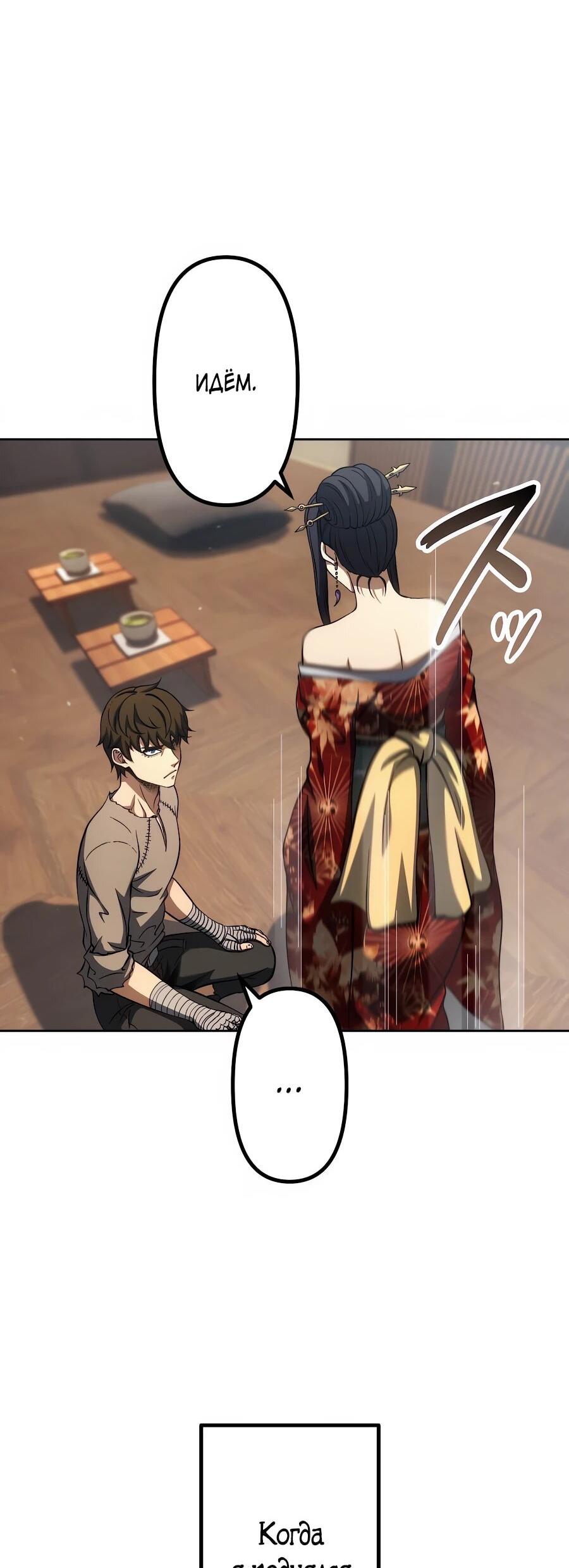 Манга Мистер Война: Сильнейший бывший солдат - Глава 33 Страница 16