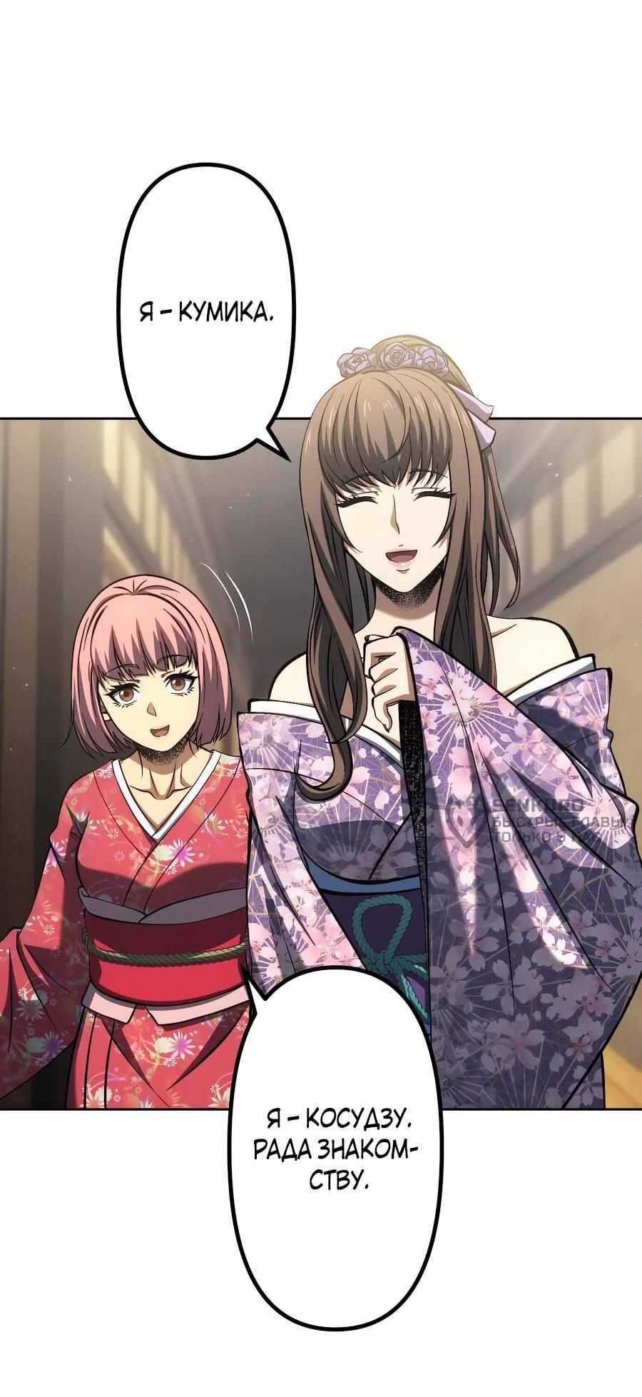 Манга Мистер Война: Сильнейший бывший солдат - Глава 33 Страница 24