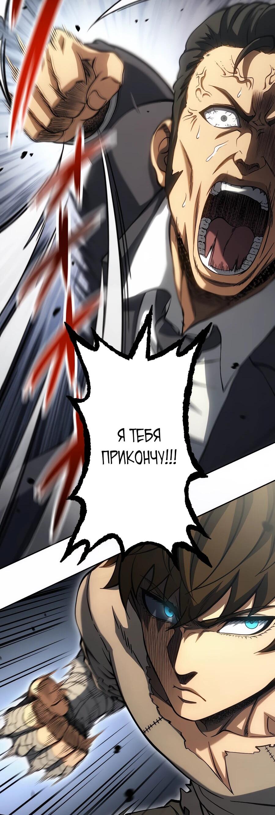 Манга Мистер Война: Сильнейший бывший солдат - Глава 33 Страница 56