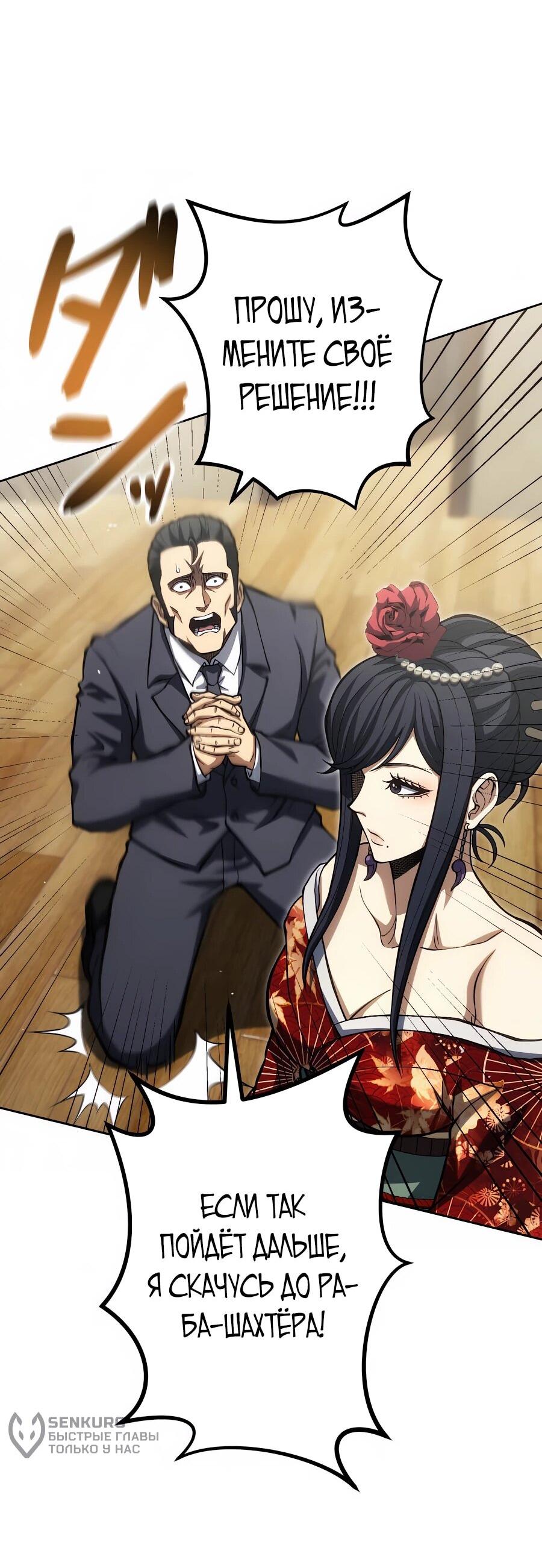 Манга Мистер Война: Сильнейший бывший солдат - Глава 33 Страница 32