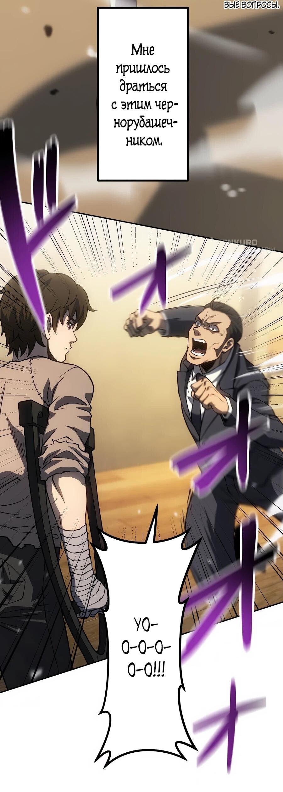 Манга Мистер Война: Сильнейший бывший солдат - Глава 33 Страница 10