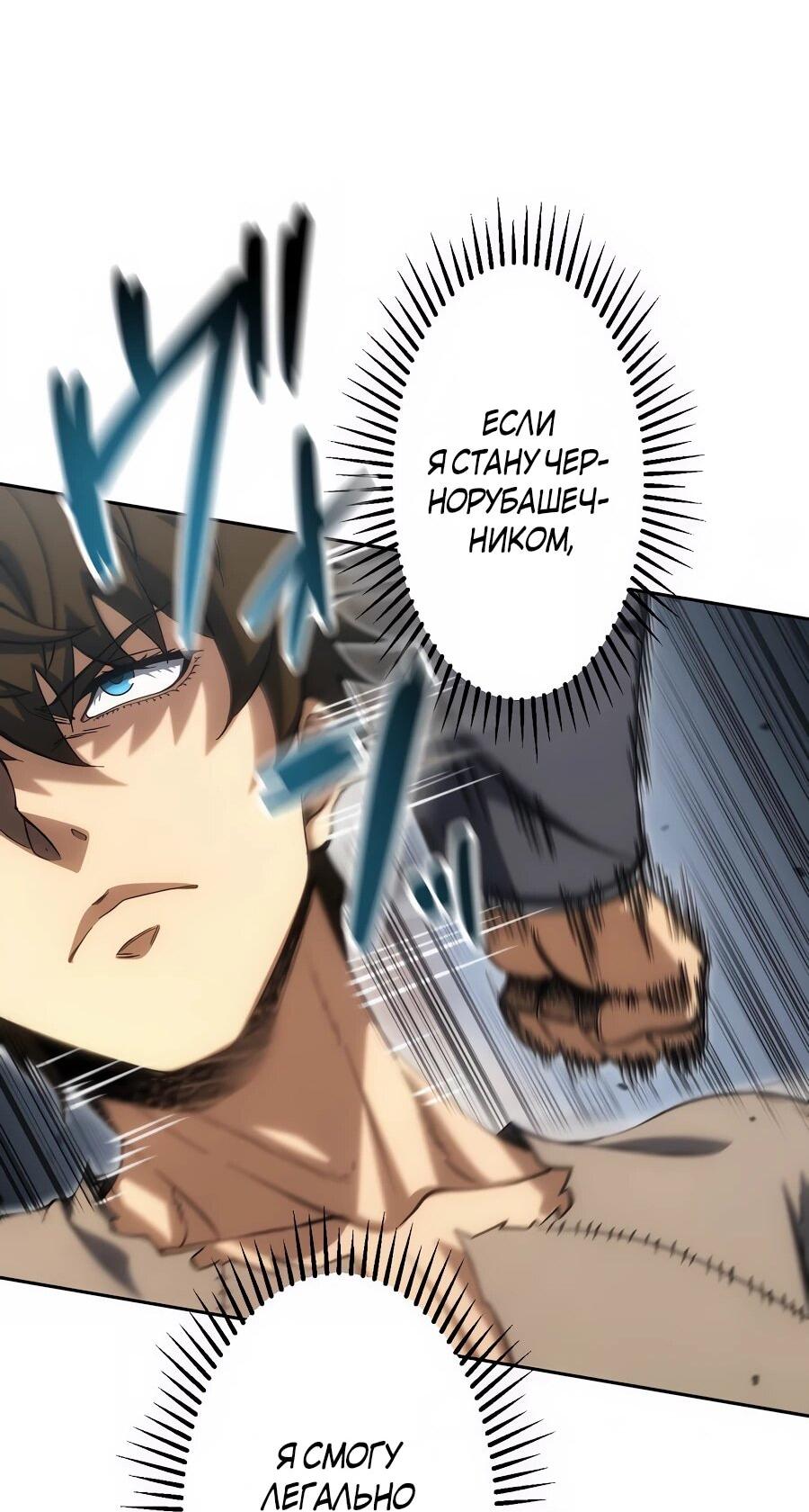 Манга Мистер Война: Сильнейший бывший солдат - Глава 33 Страница 52