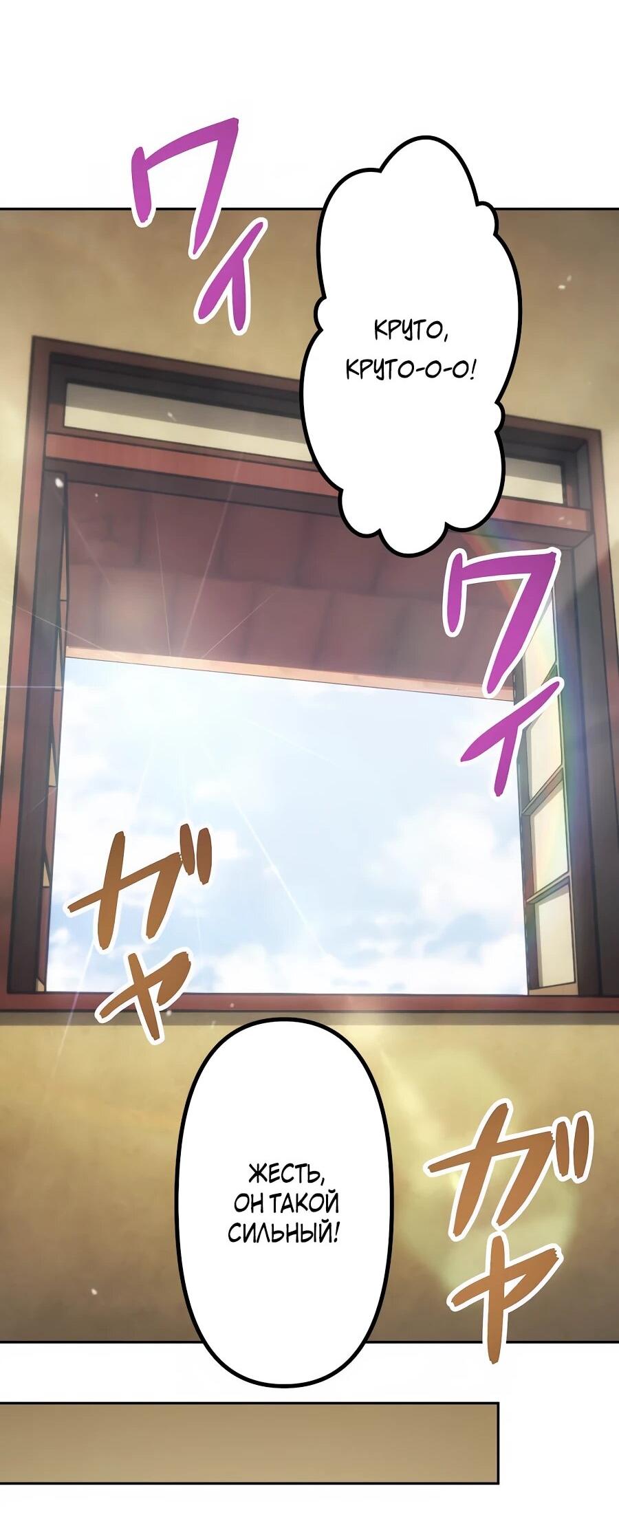 Манга Мистер Война: Сильнейший бывший солдат - Глава 33 Страница 61